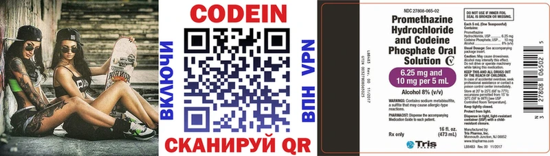Кодеиновый сироп Lean напиток Lean (лин)  Новая Ляля 